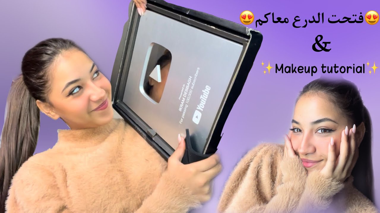 makeup tutorial for school & ✨100k✨حليت الدرع ديال