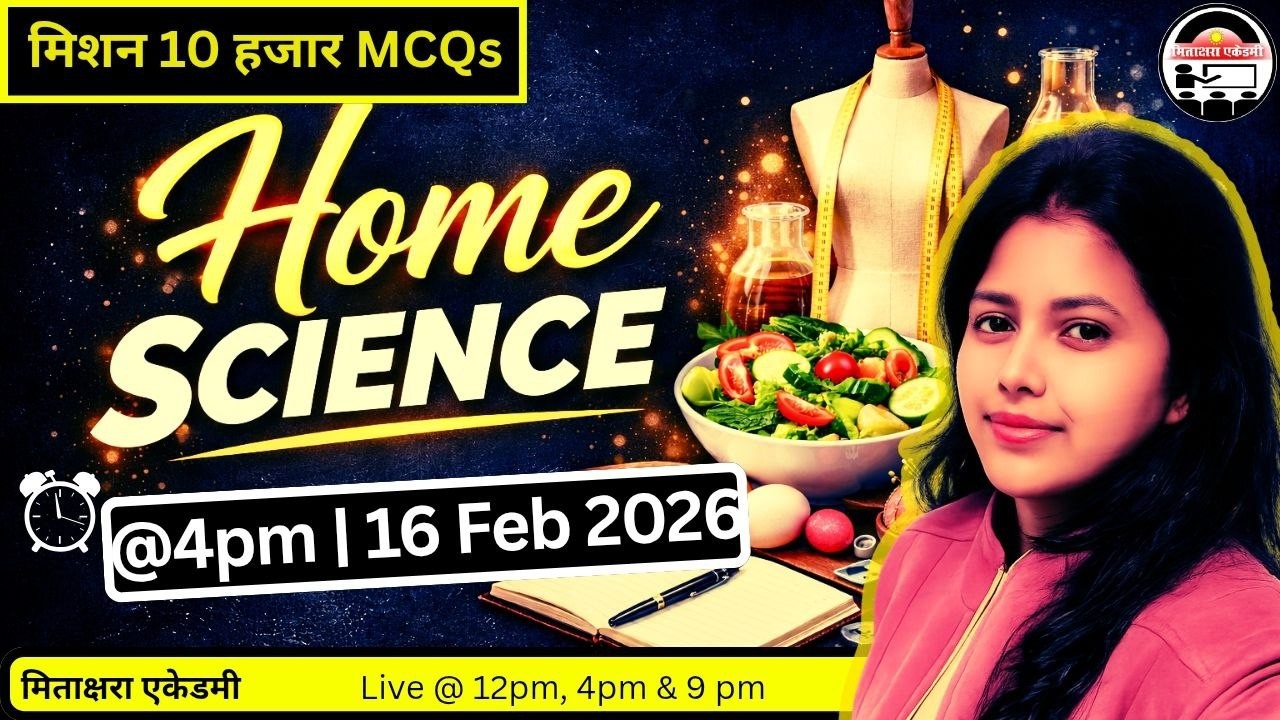 Home Science TGT PGT | Most Expected Objective Questions | BPSC TRE 4.0