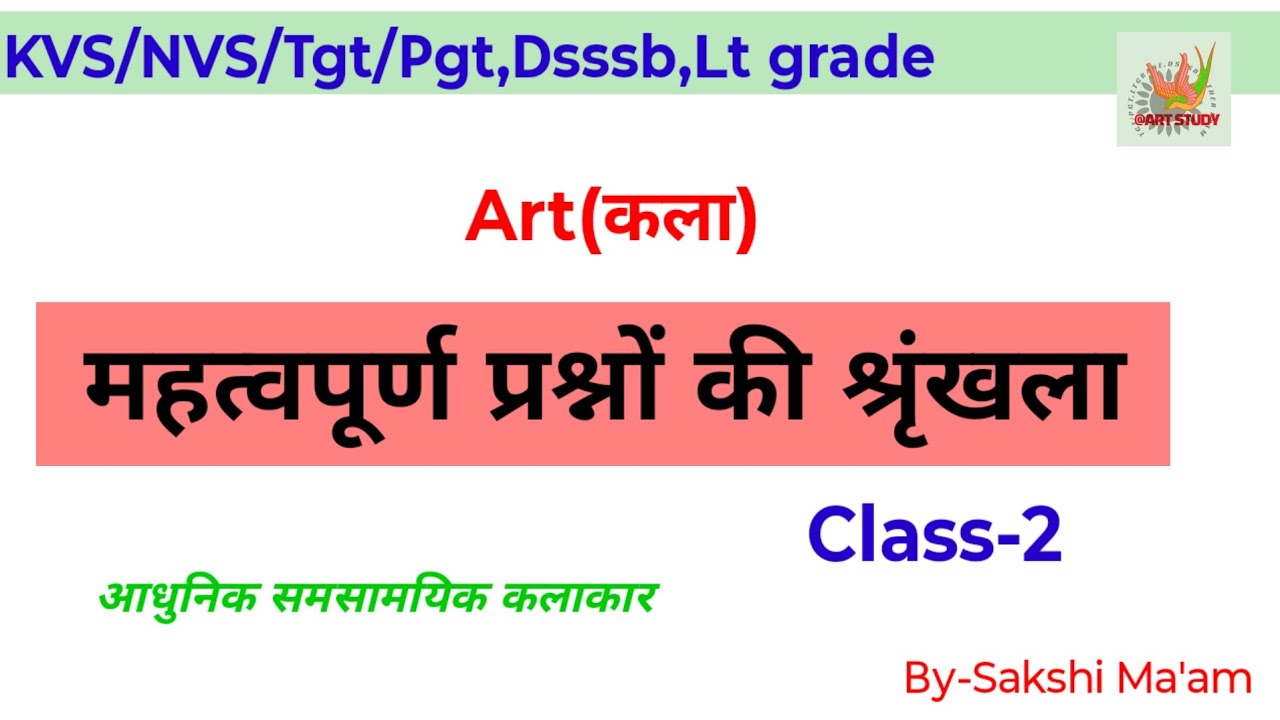 #ltgrade #uptgtpgtkalaexam #kvsexam  महत्वपूर्ण प्रश्नों की श्रृंखला By-S@kshi Ma'am