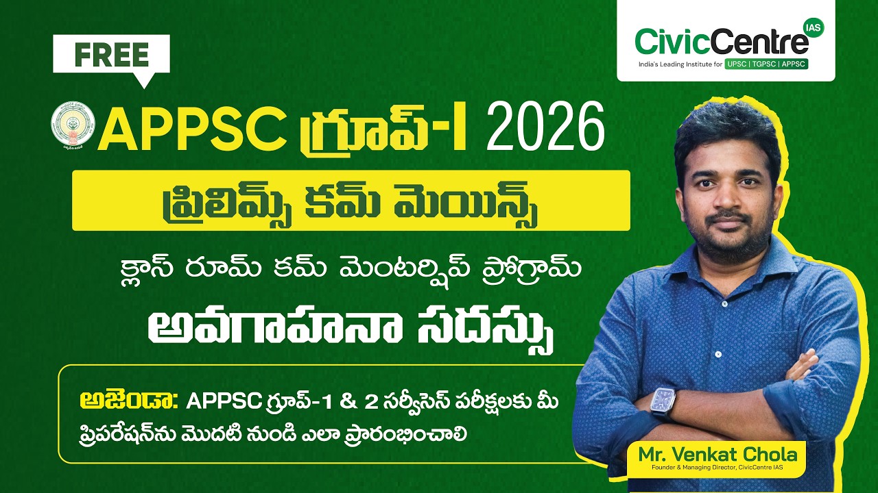 APPSC Group 1 | telugu Medium Orientation | 2026 | Civiccentre IAS