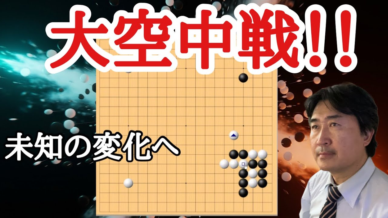 強敵と連戦!!【超早碁ー⑯ー86.87】