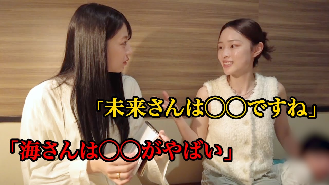 【初コラボ】美月ちゃんと社長への本音をぶっちゃけてみた