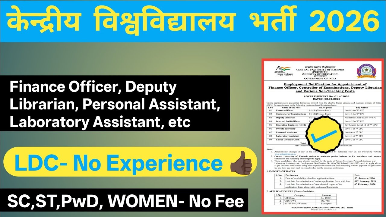 CENTRAL UNIVERSITY NEW VACANCY 2026 | LDC NEW RECRUITMENT 2026 | CENTRAL UNIVERSITY KASHMIR VACANCY