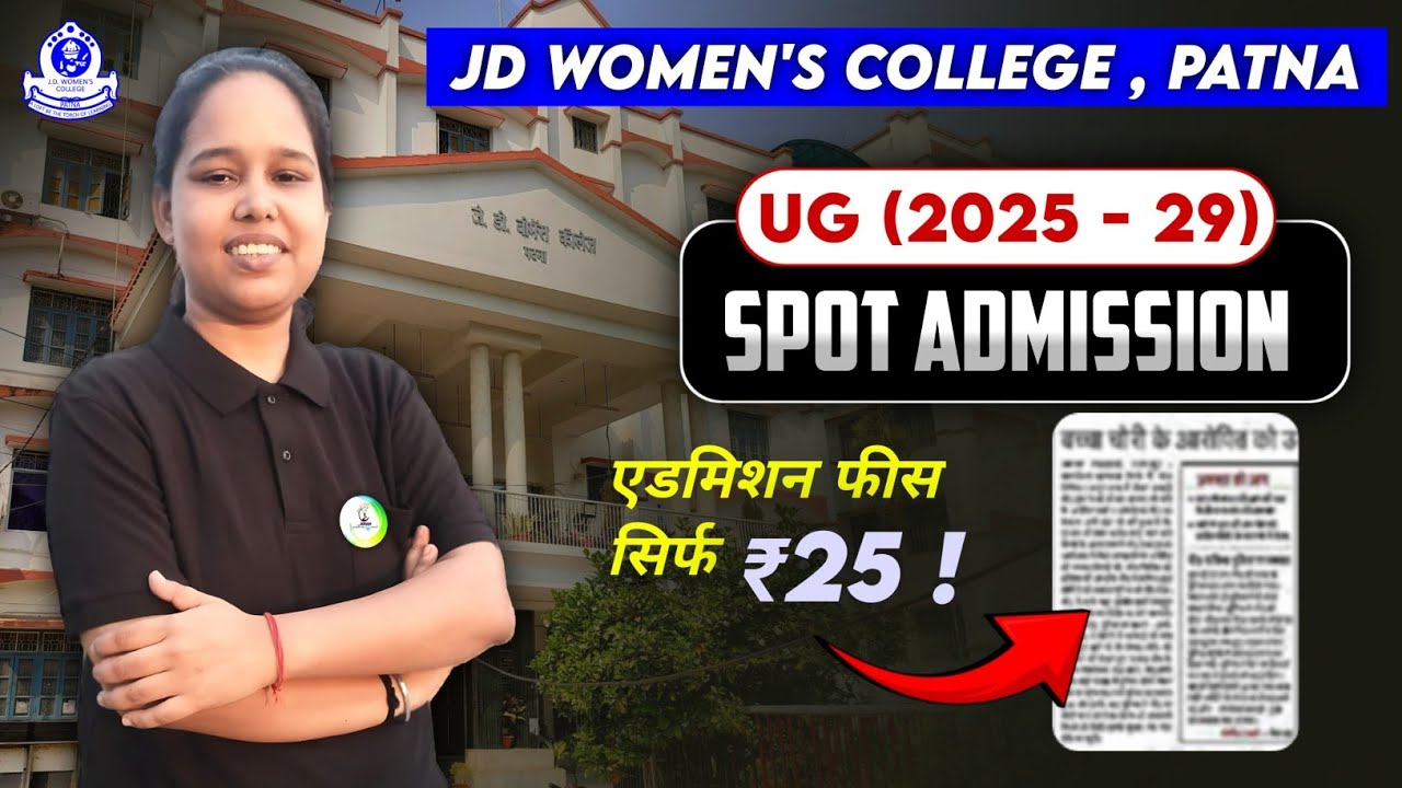 ppu ug registration 2025-29 | patliputra university ug spots admission 2025 |Jd women&rsquo;s|