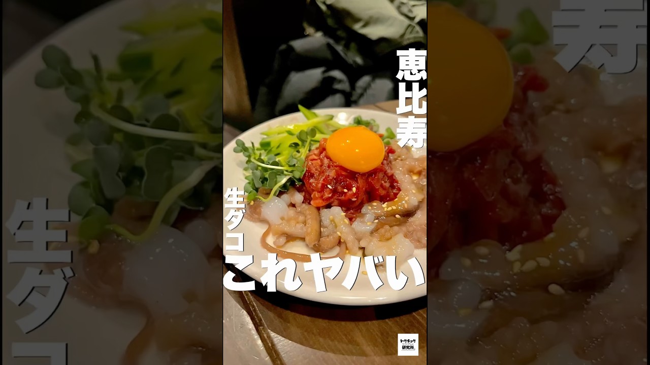 【閲覧注意】韓国料理ナッチャン #東京グルメ #韓国グルメ #韓国料理