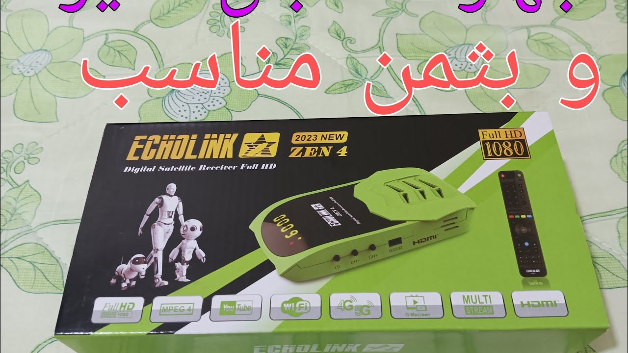 مراجعة جهاز استقبال يعتبر من الأجهزة المميزة و بثمن مناسب Echolink zen 4