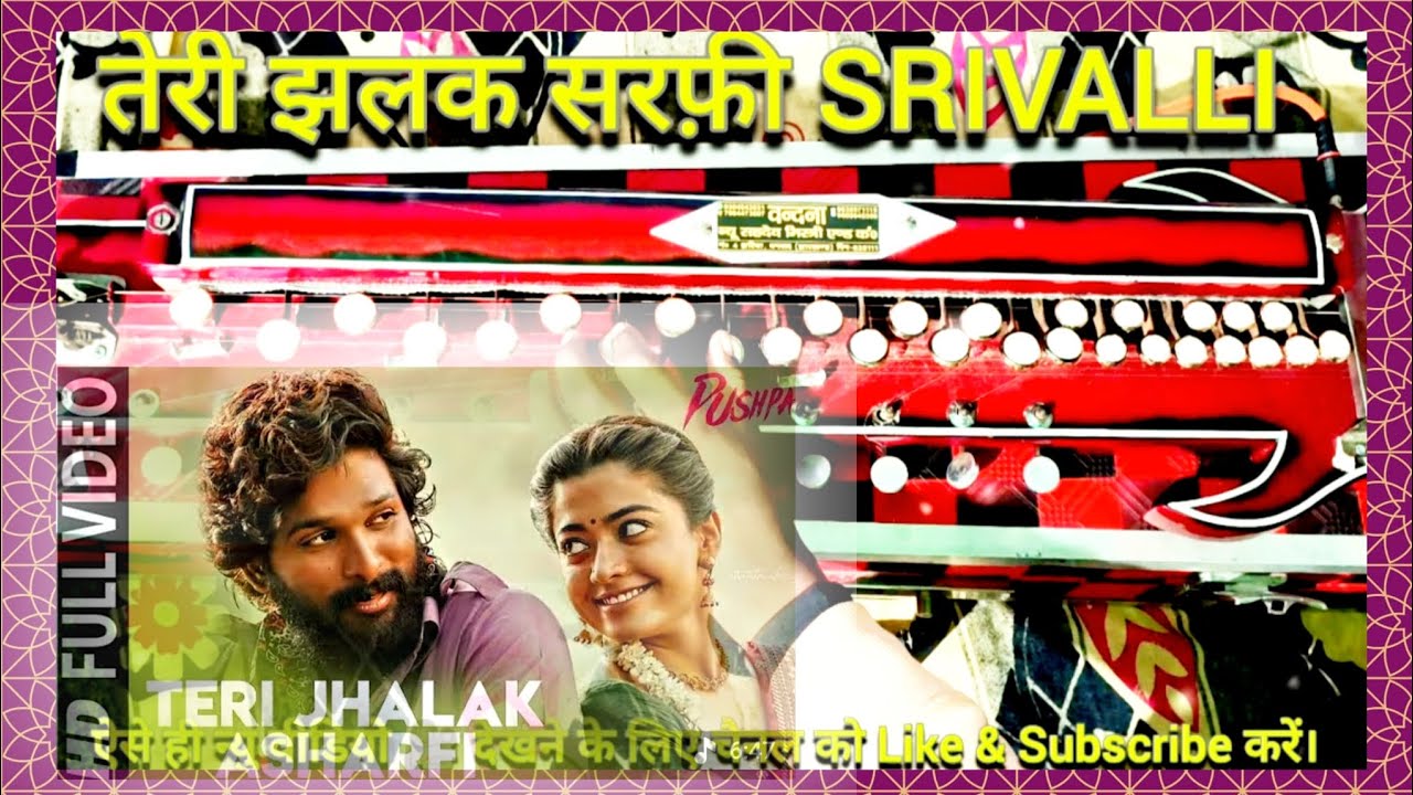 तेरी झलक असरफी श्रीवल्ली// Teri jhalak asrafi srivalli// #viralbanjo #viralpushpa #banjocoversong 