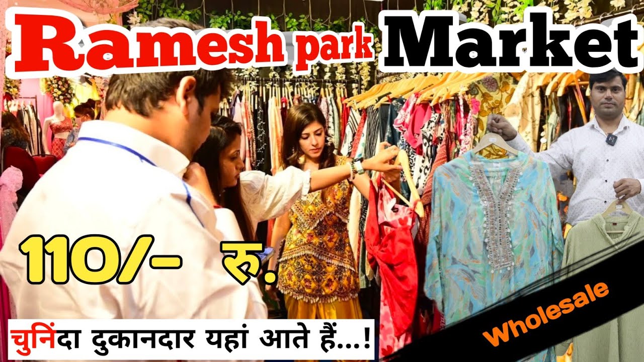 Girls Summer Collection ! मात्र - 110/- , बड़े बड़े दुकानदार यहां से लेते हैं || Ramesh park Market