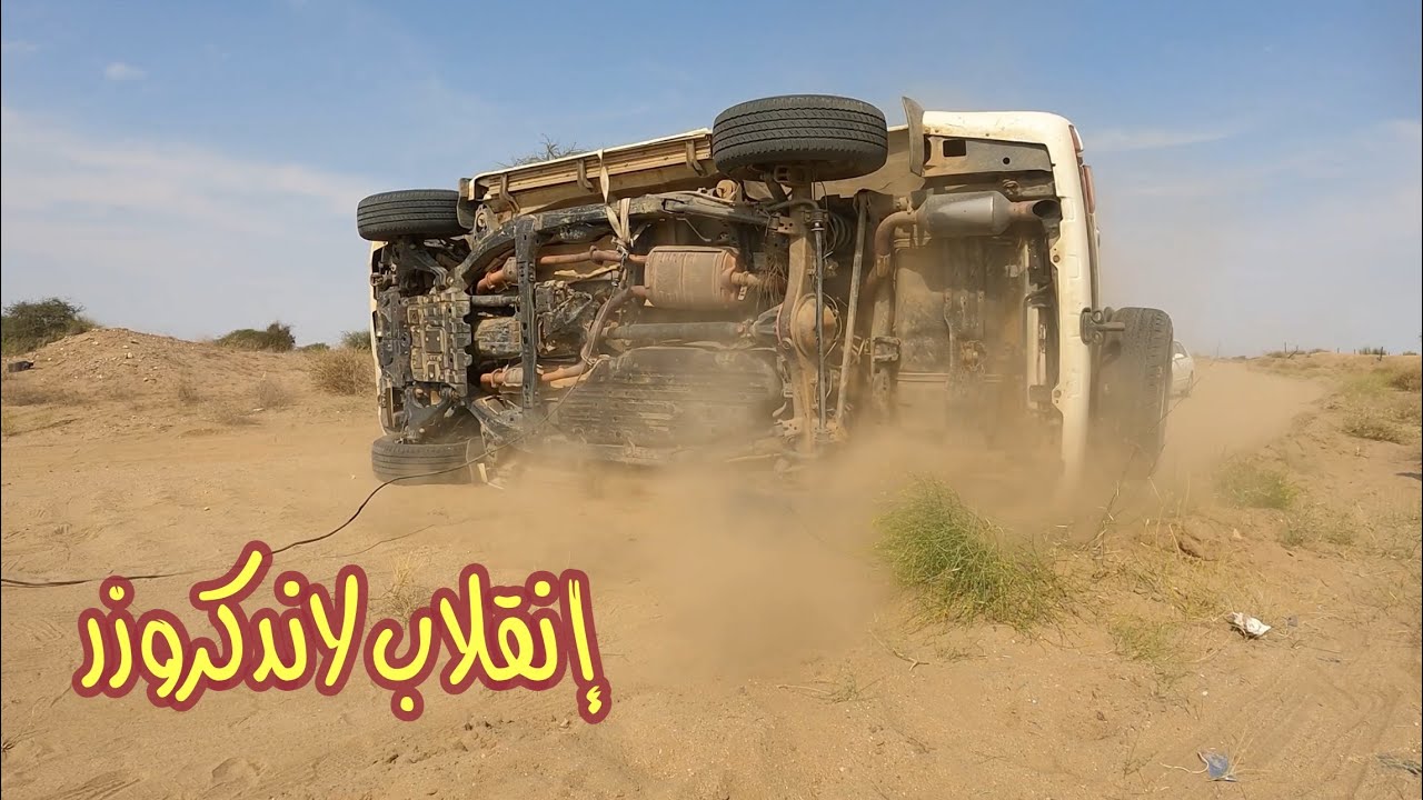انقلاب لاندكروزر