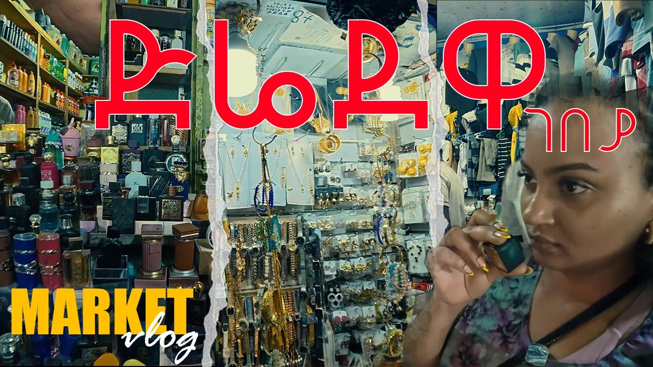 በጣም ዝቅተኛ ዋጋ! | Super Cheap – Dire Dawa Market