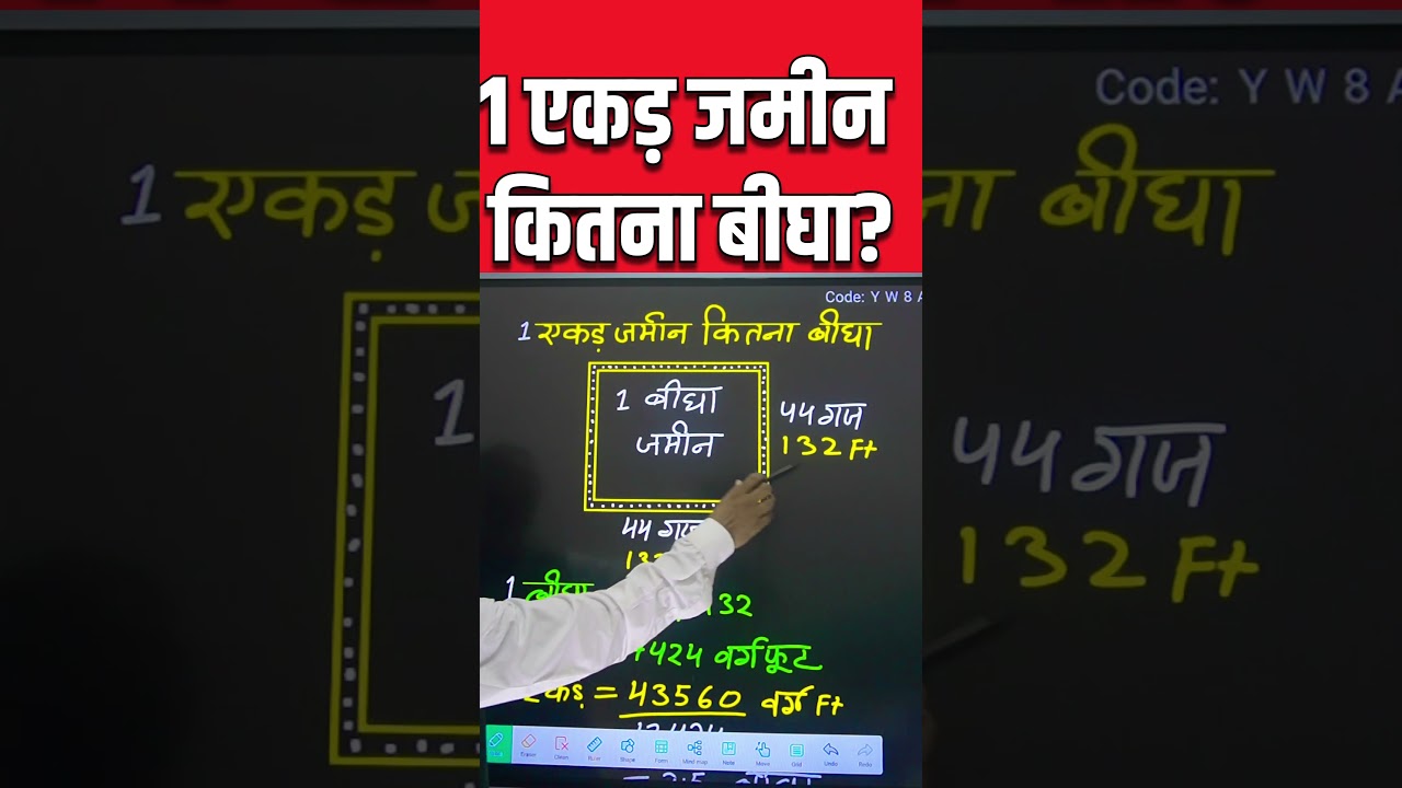 1 acre jamin kitana bigha hota hai? #jamin #mathstricks