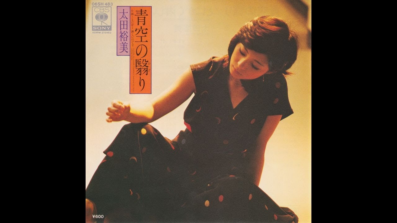太田裕美 Hiromi Ohta - 青空の翳り (1979 14th single)　Aozora no Kageri