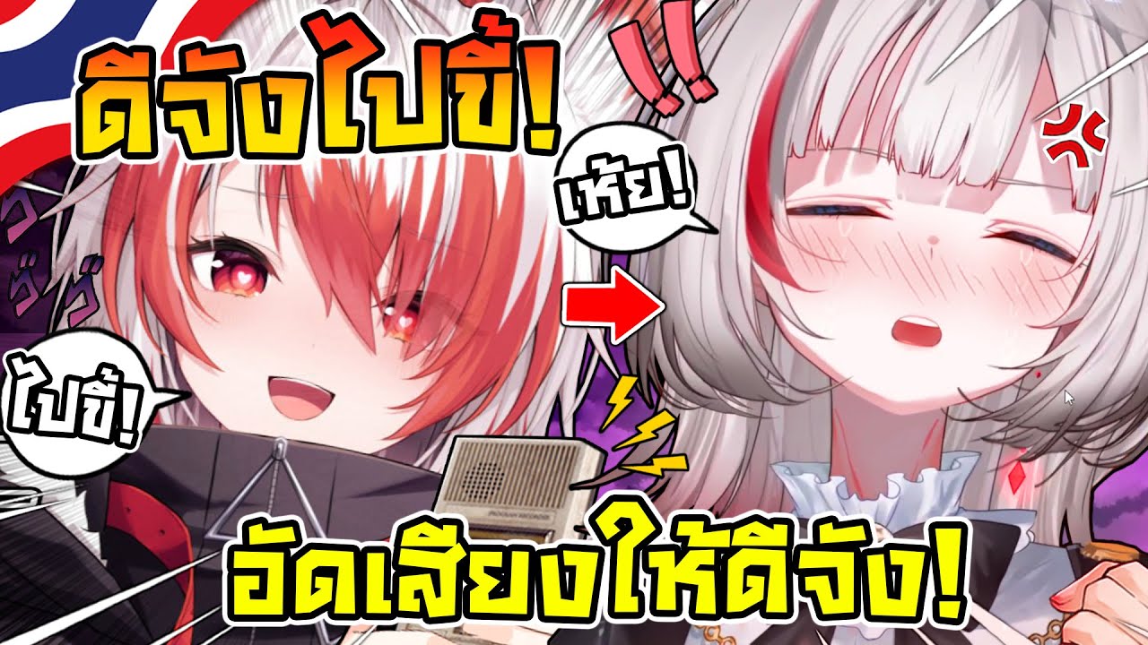 เมื่อดีจังไปเข้าห้องน้ำ โคฮาคุเลยพูดอัดเสียงเป็นภาษาไทยป่วนสตรีมซะเลย ! [ Vtuber ซับไทย ]