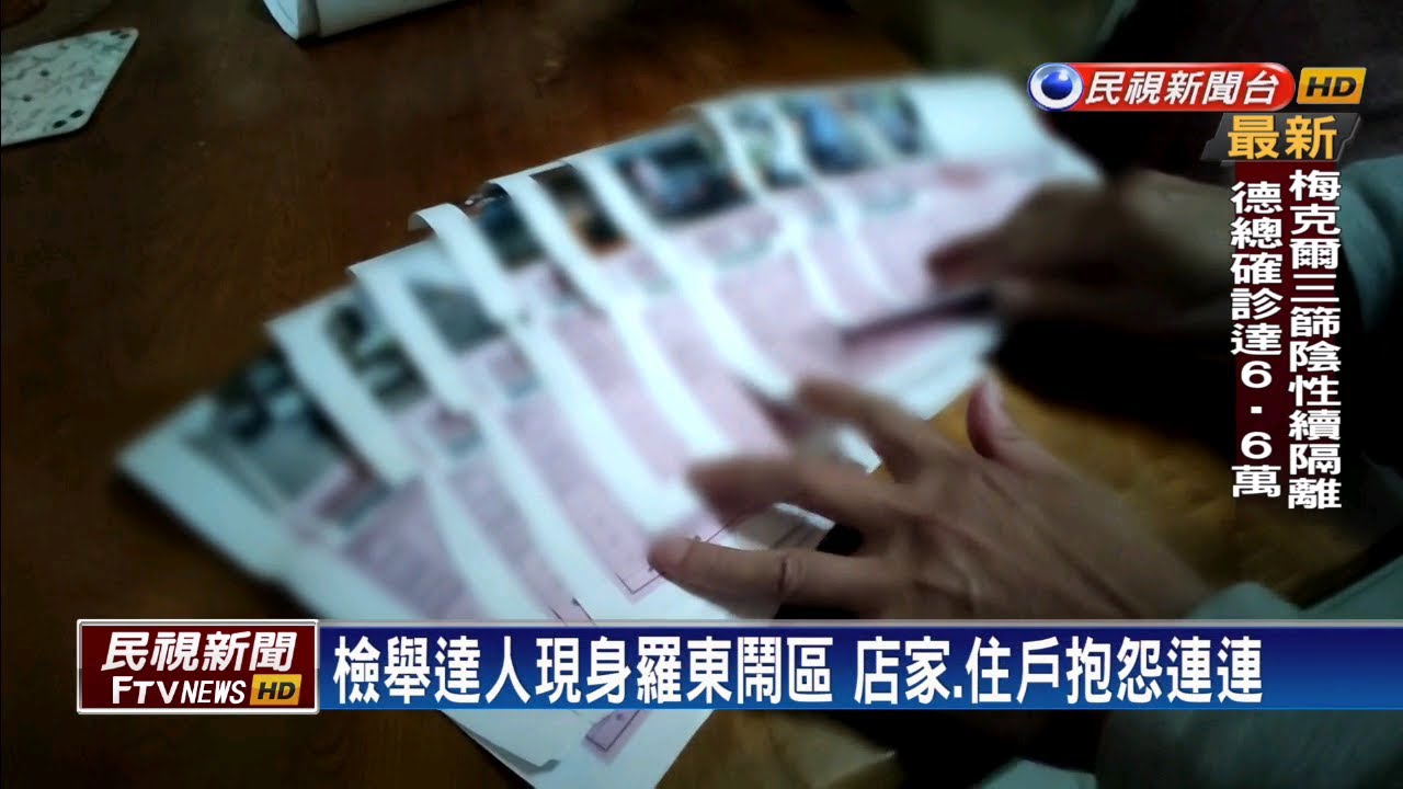 檢舉達人狂拍違停 店家.住戶共收逾2百張罰單－民視新聞