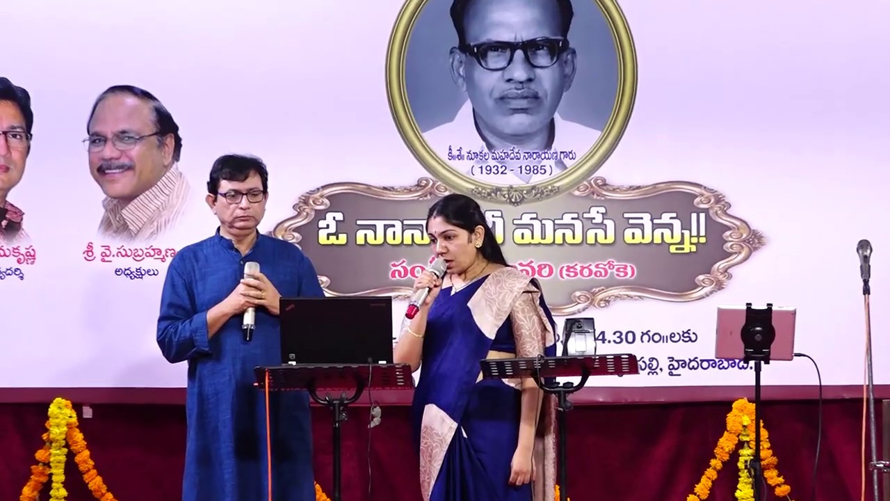 Preminchi Choodu Movie Song-Dorikeru doragaru___Sri Krishna Swara Raga Sravanthi