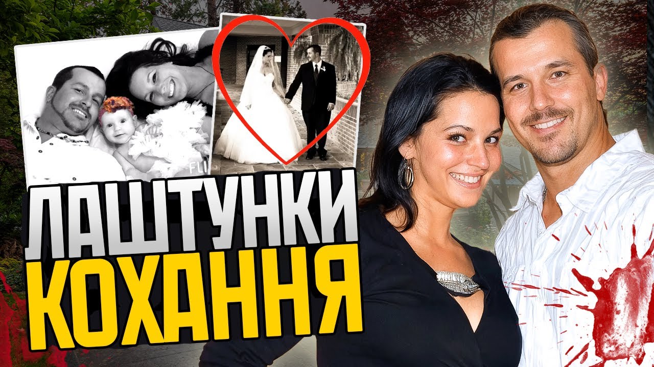Вагітна мати і дві доньки: історія, що розірвала Америку