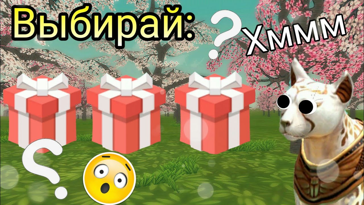 ТЕСТ НА УДАЧУ WildCraft 😍