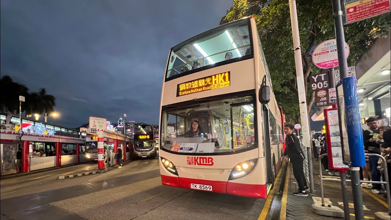 ［西九文化區塞咗40分鐘］九巴HK1(夜遊) 尖沙咀碼頭 ↺ 旺角