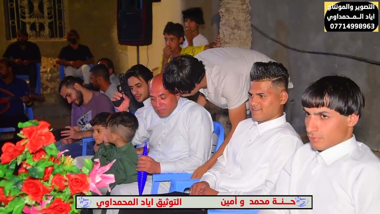 ابو حسن المجمال حنه الاخوين محمد وأمين
