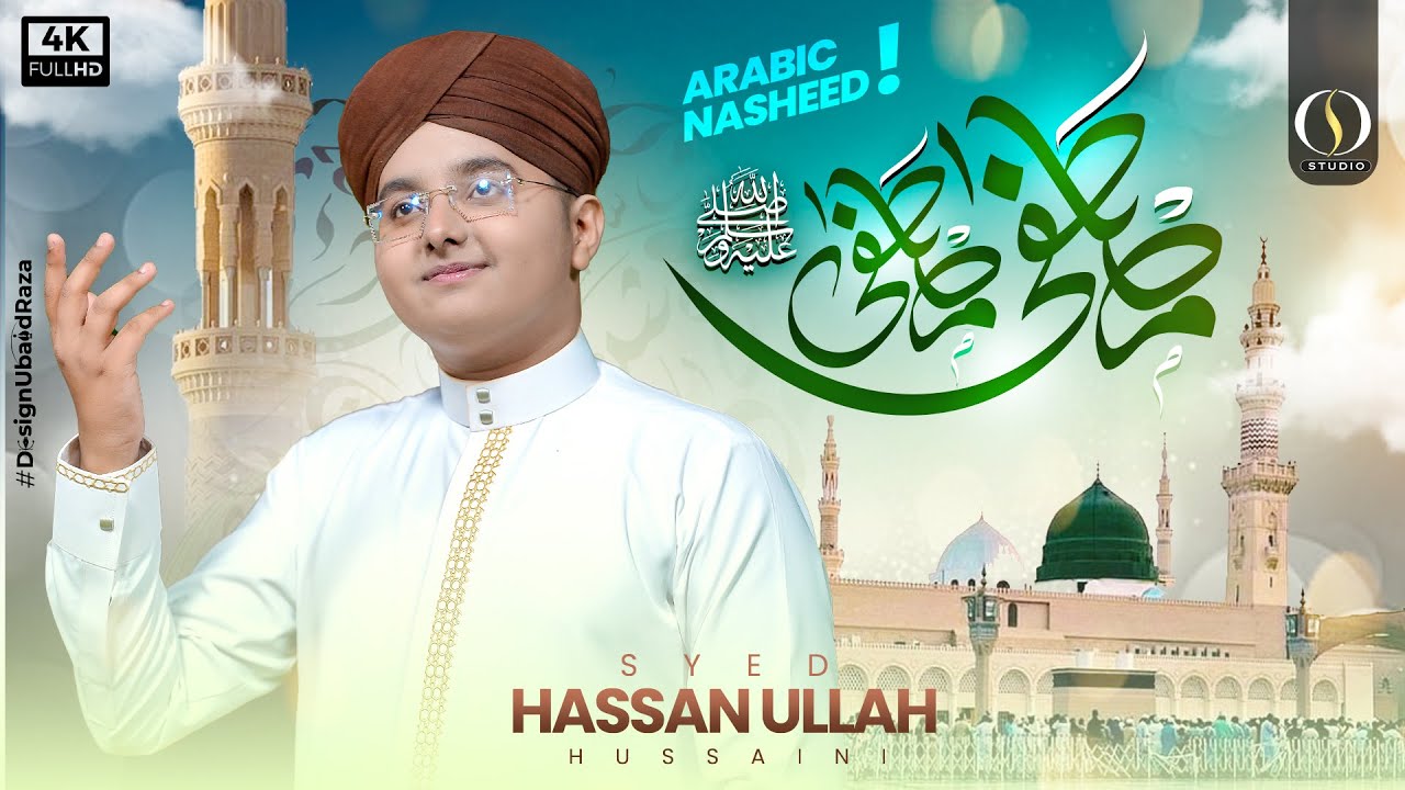 Syed Hassan Ullah Hussaini || Arabic Nasheed 2024 / 2025 || Mustafa Mustafa || OS Studio