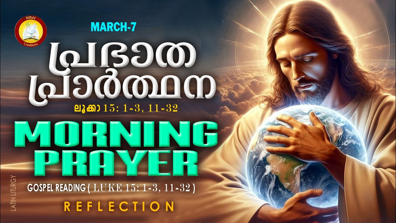 Morning Prayer 7th of March # Athiravile Prarthana 7th March 2026 Morning Prayer & Songs