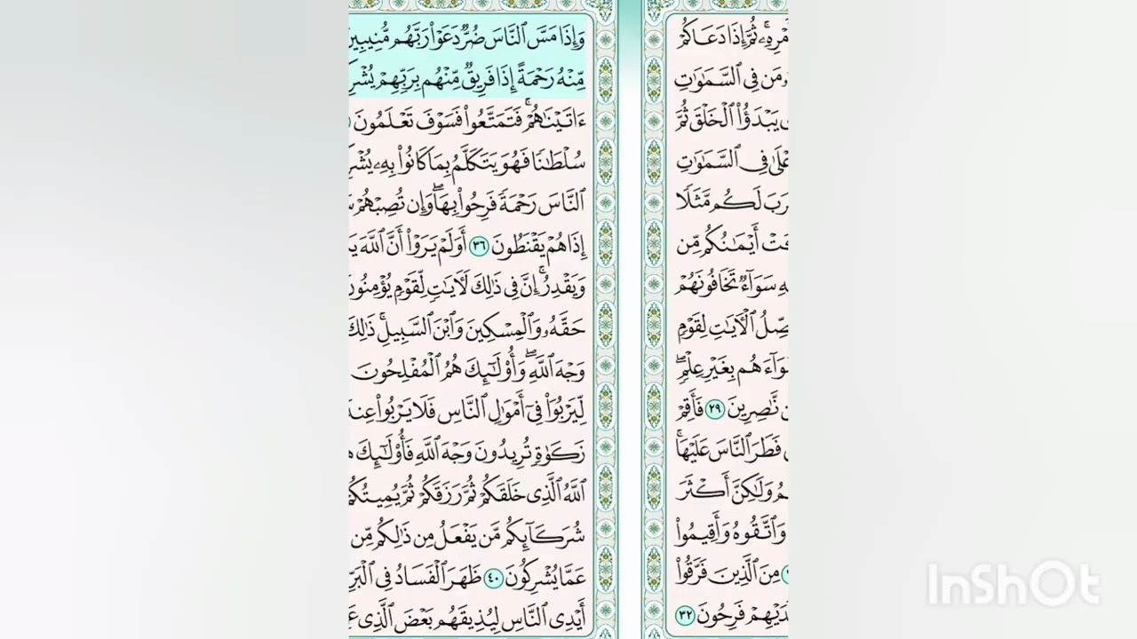 سورة الروم   #سعود_الشريم 