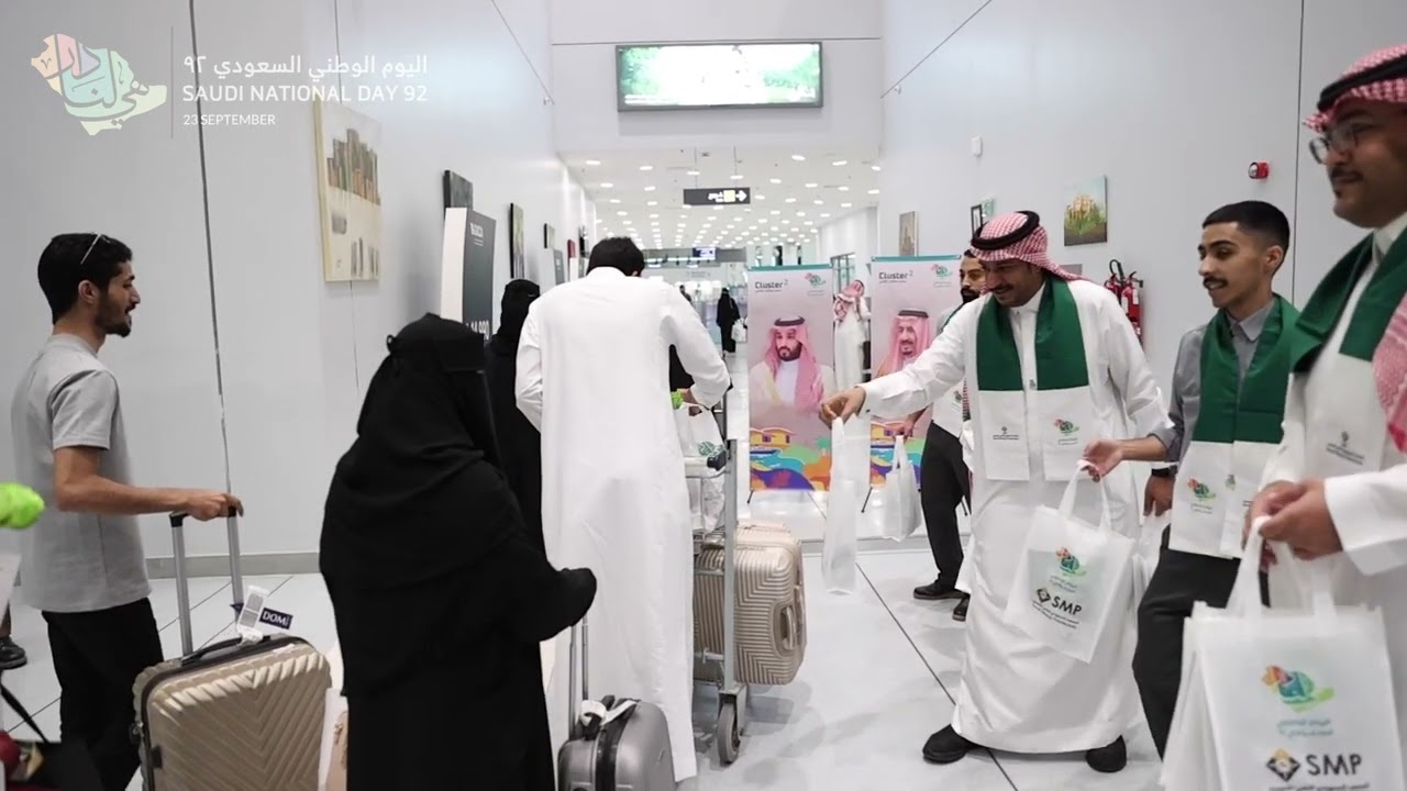 فعاليات المعهد السعودي التقني للتعدين في مطار عرعر اليوم الوطني ٩٢