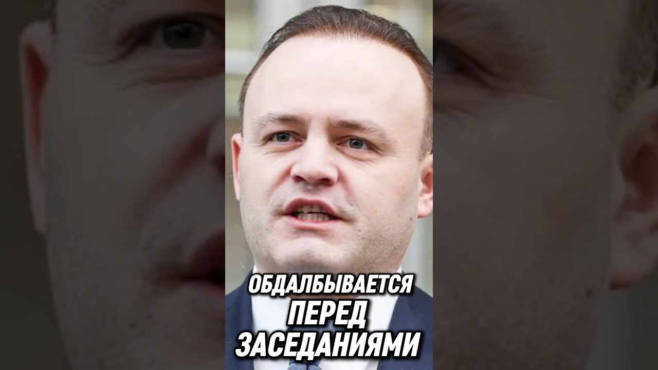Скандал Даванкова: измены, запрещённые вещества и реестр рехабов &mdash; вице-спикер в аду зависимости!