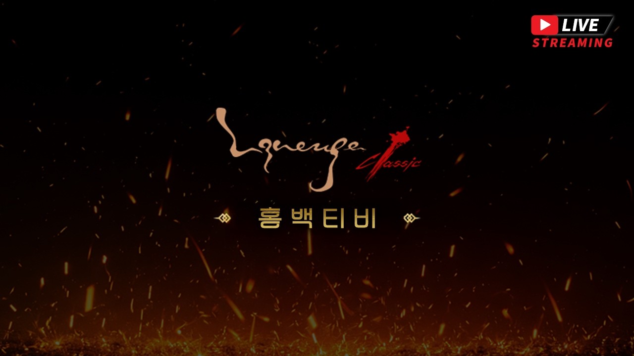 2/7 리니지M 리부트최초 신화방패(에이르의구원) 리니지M 잠시만안녕.. 리니지클래식 화이팅!!