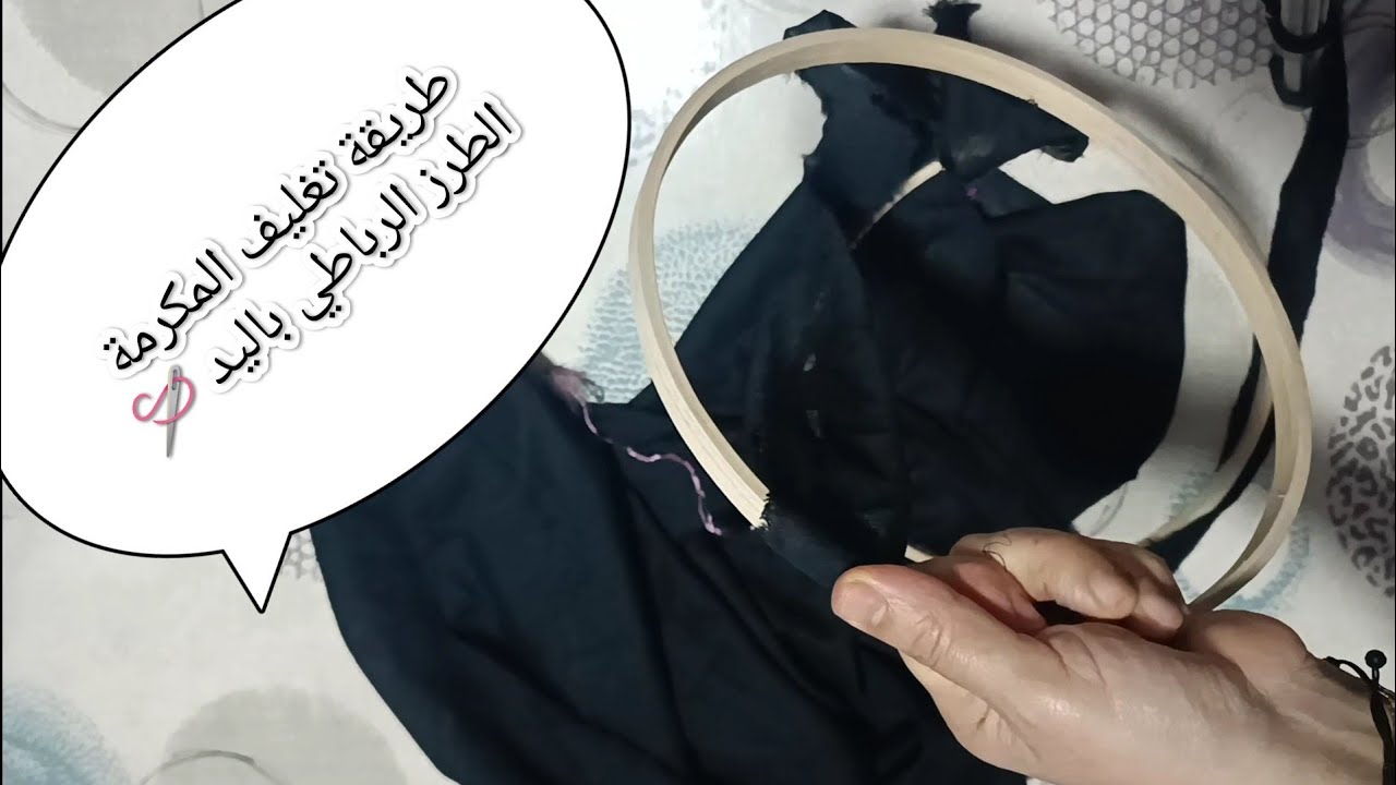 طريقة تغليف  والحفاظ على ( مرمة  خشب او الطنيبر) ونصائح للحفاظ عليها باش يجيك الطرز رباطي مجبد متقون