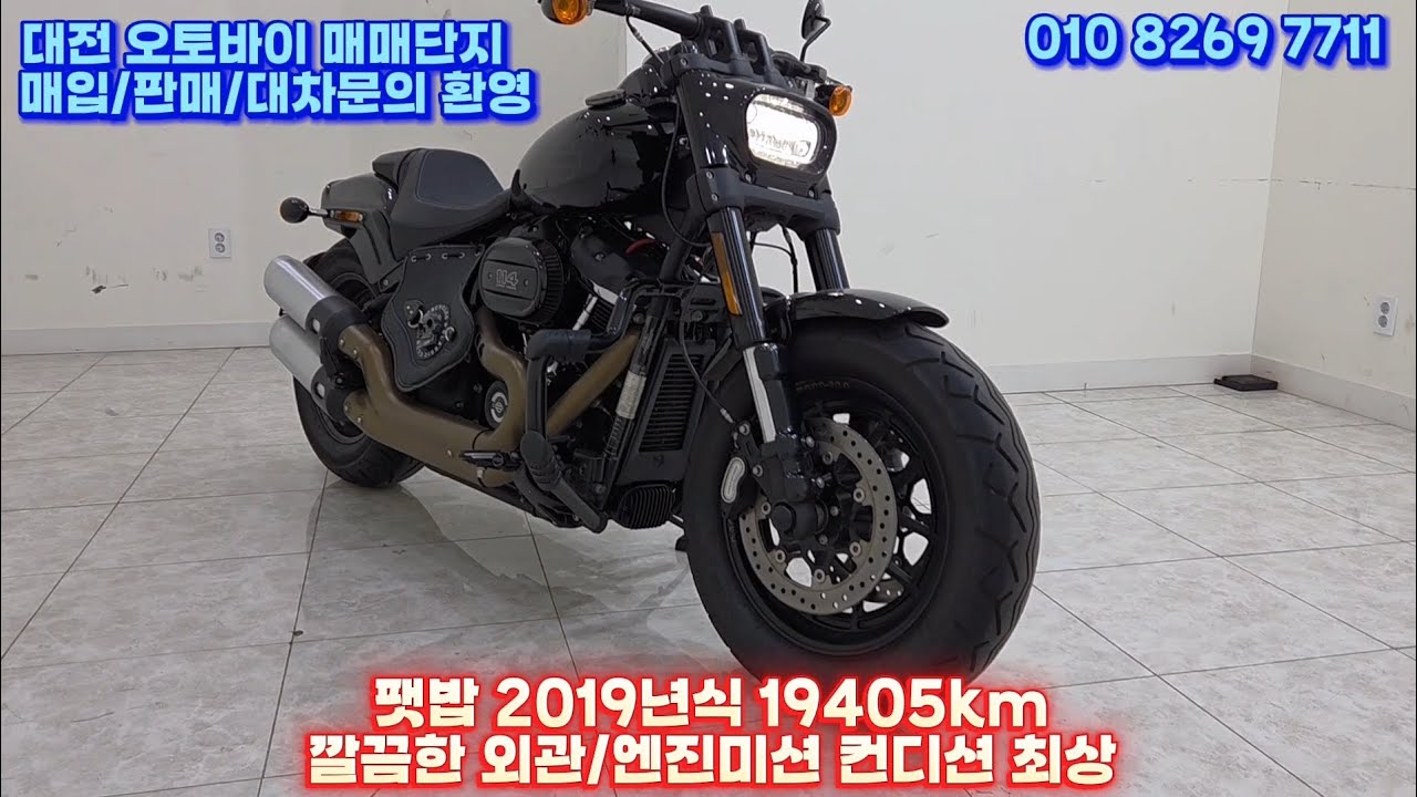 (1390만원)할리데이비슨 팻밥114 2019년식 19405km 중고 바이크 판매
