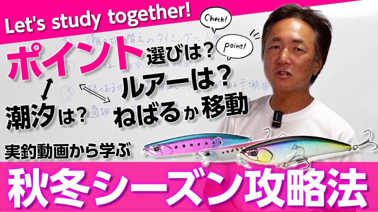 動画を見て秋に備えよう！堀田光哉と振り返るDUOビーチウォーカー動画