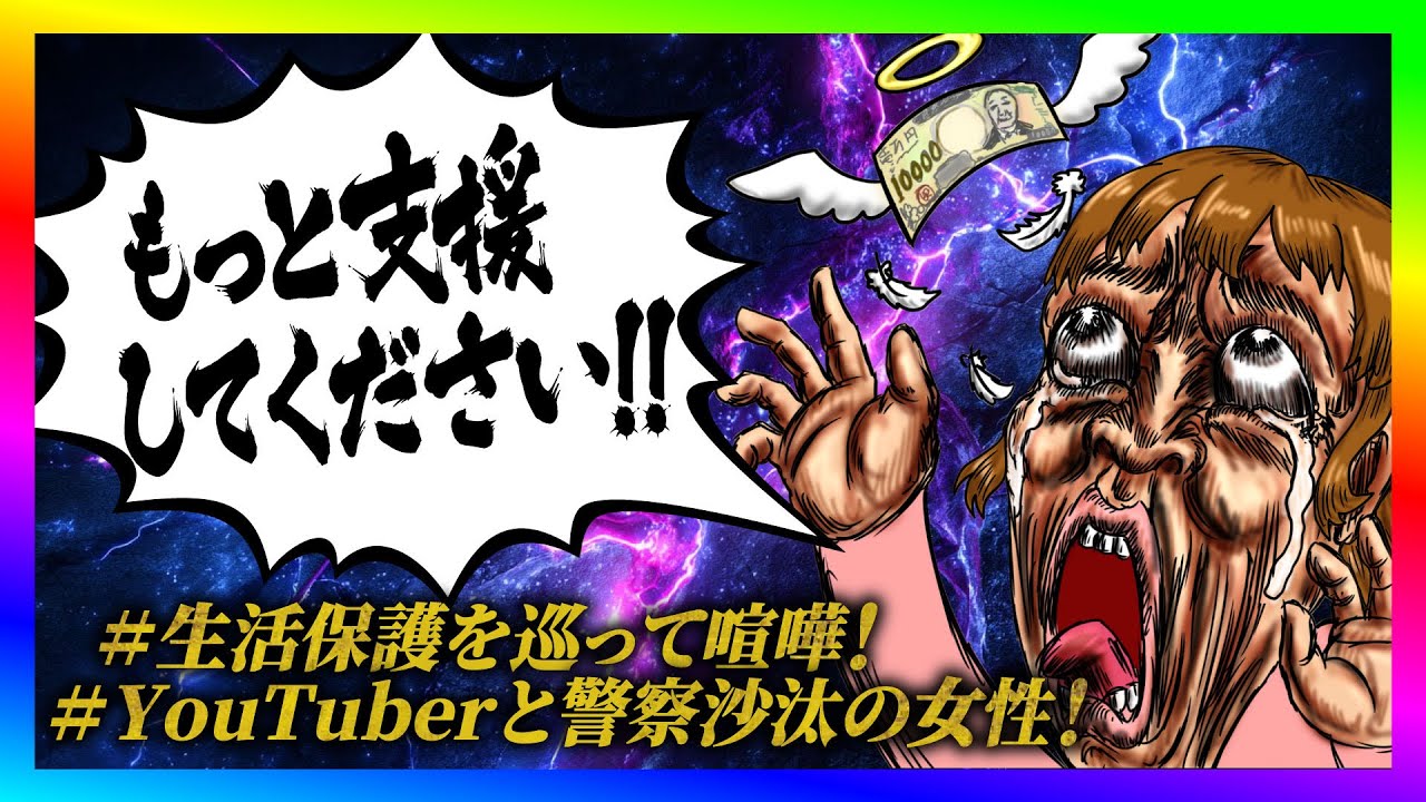 【緊急生放送】有名YouTuberから裏切られて号泣してる女性が告発したいと連絡！本人と通話する！