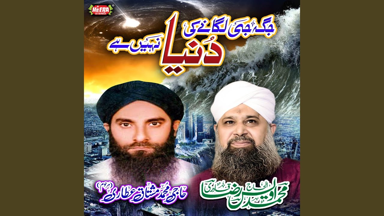 Kab Gunahon Se
