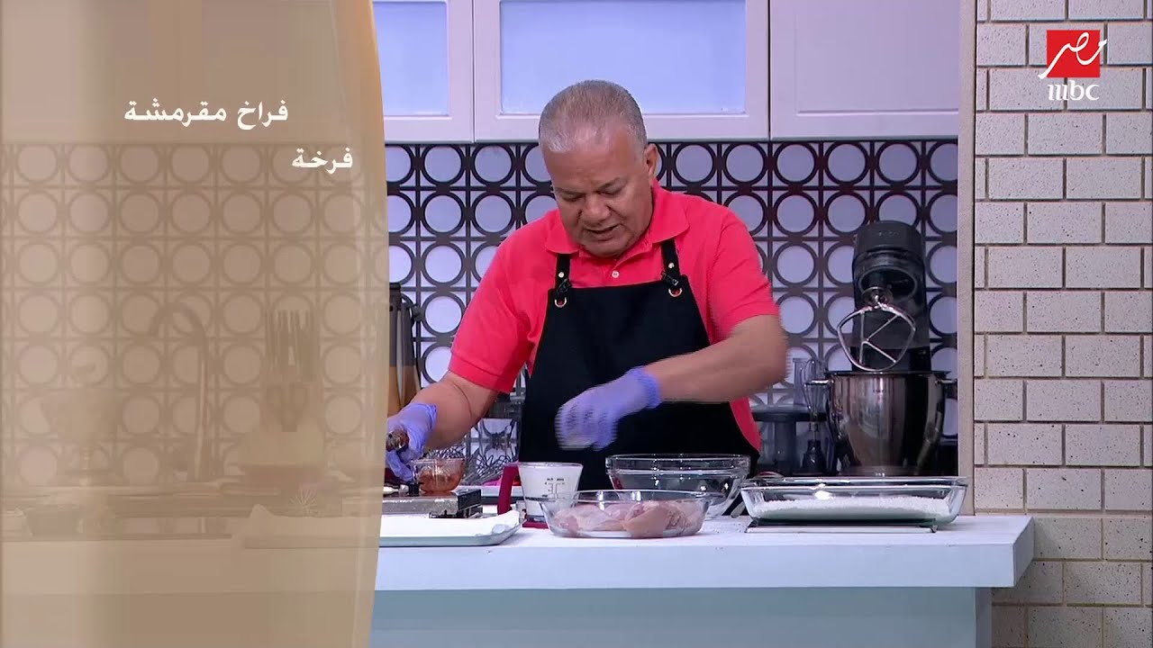 الشيف حسن وأحلى طريقة بالخلطة السرية للفراخ المقرمشة