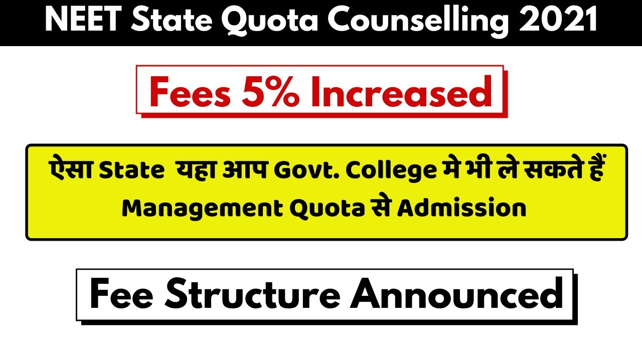 State Quota fees structure announced for govt. management seats || New fees structure || Neet 2021