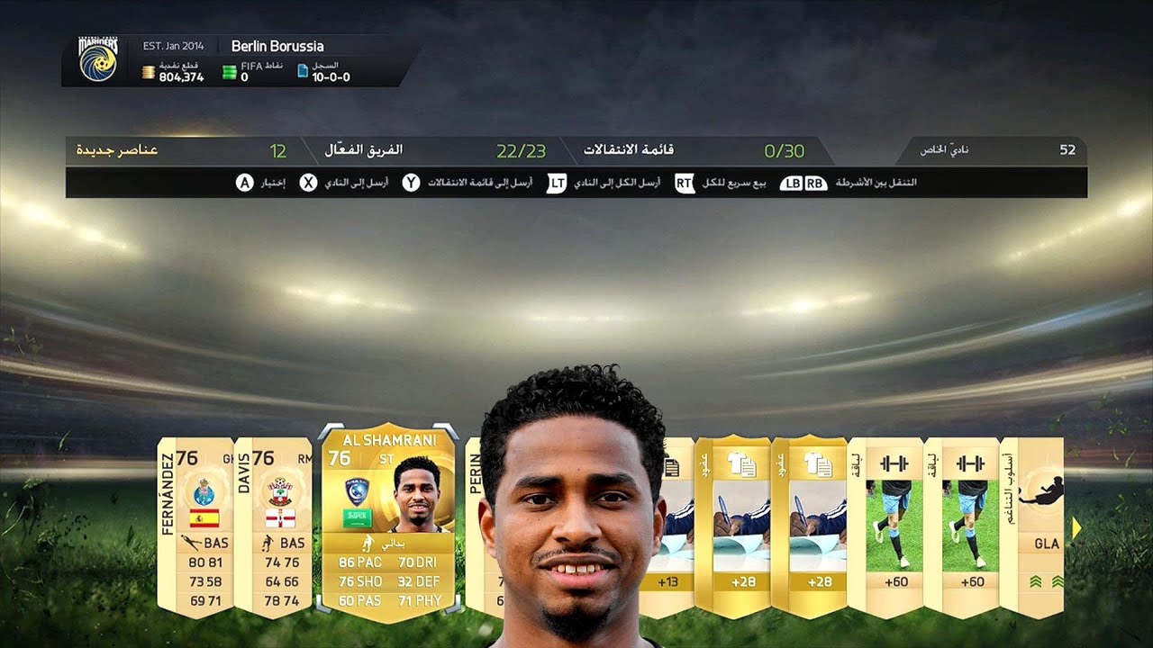 على الهامش فيفا15 - FIFA 15 اسيا للهلال ان شاءالله