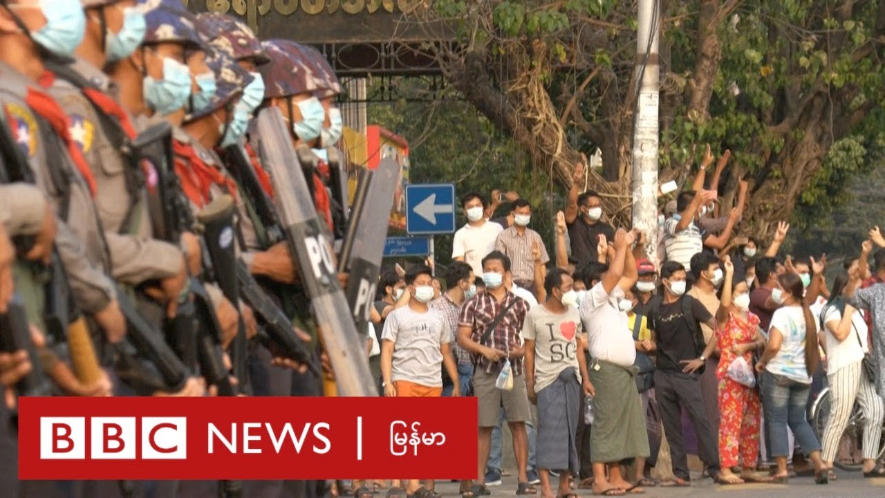 ရန်ကုန် ဆူးလေအနီး စစ်အာဏာသိမ်း ကန့်ကွက်ဆန္ဒပြပွဲကို လုံခြုံရေးတွေ ပိတ်ဆို့ - BBC News မြန်မာ
