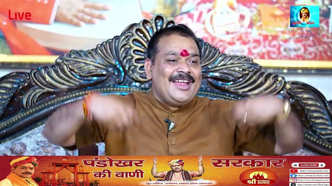 Day 6  श्री पण्डोखर सरकार त्रिकालदर्शी दिव्य दरबार 09 मार्च 2025  पण्डोखर सरकार धाम ।