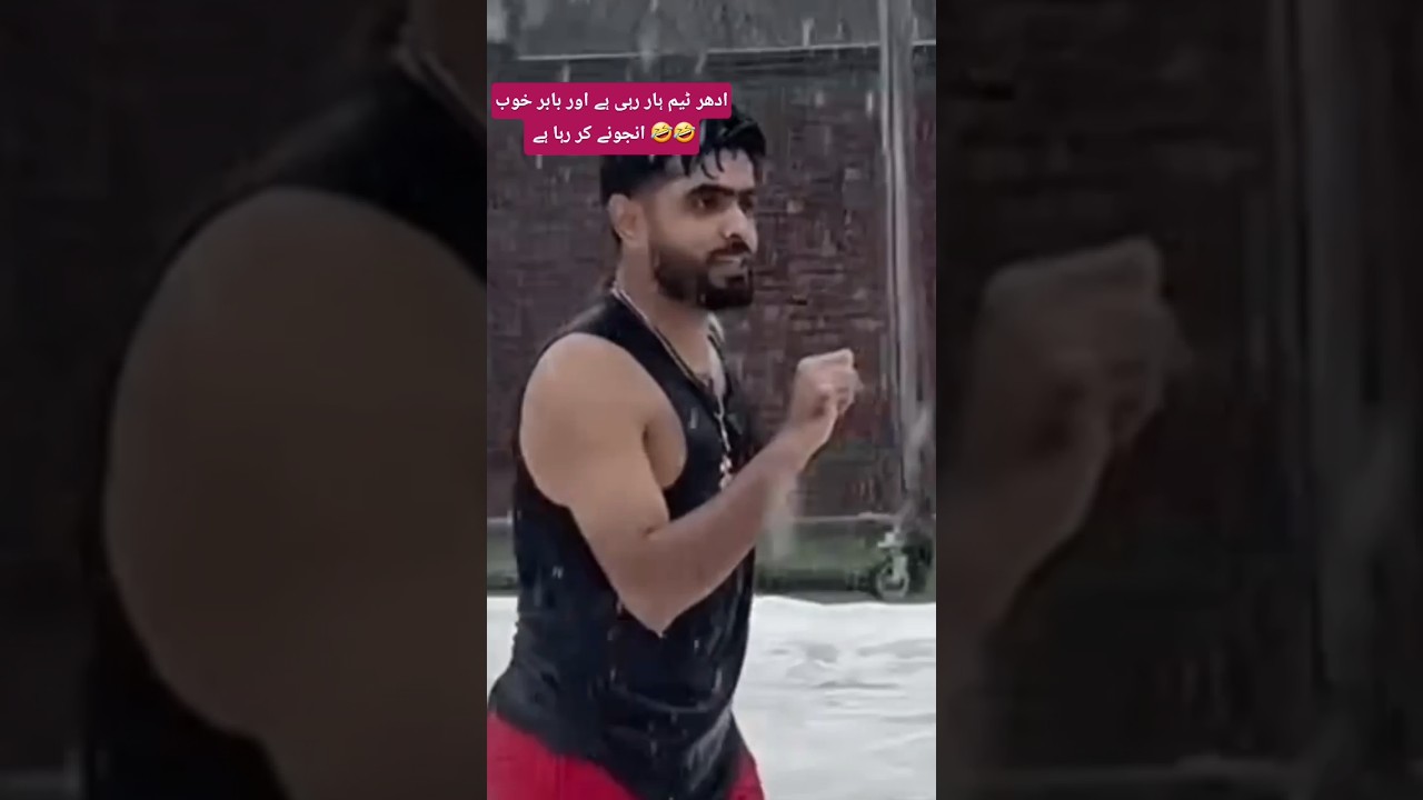 Babar Azam enjoy 🤣🤣 #cricket #babarazam #shorts #youtubeshorts