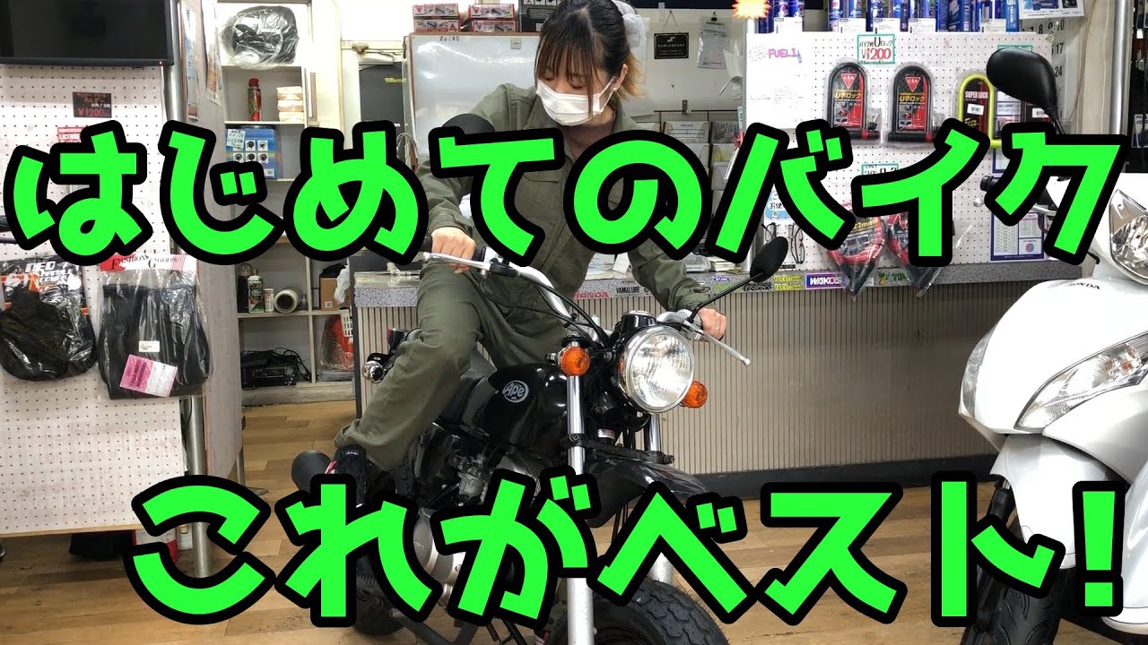 【バイク紹介】エイプ50の魅力と弱点。バイクを操る快感を教えてくれる原付