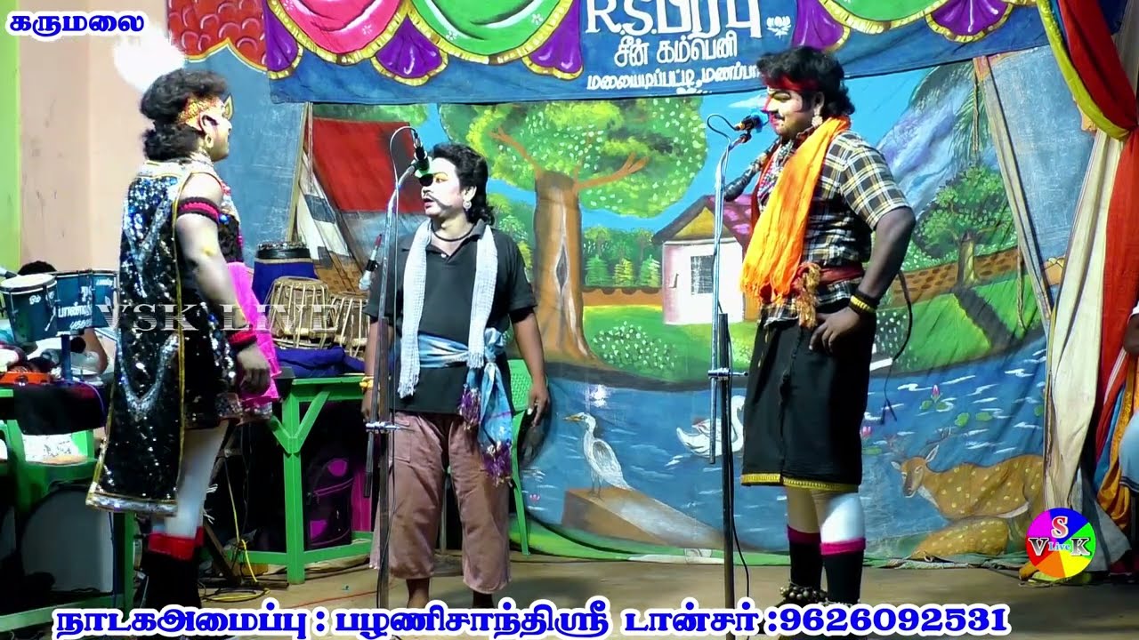 இந்த கூட்டனி பட்டையை கிளப்பிய காமெடி,ஒயிலாட்டம் கோலாட்டம்,சிலம்பாட்டம்