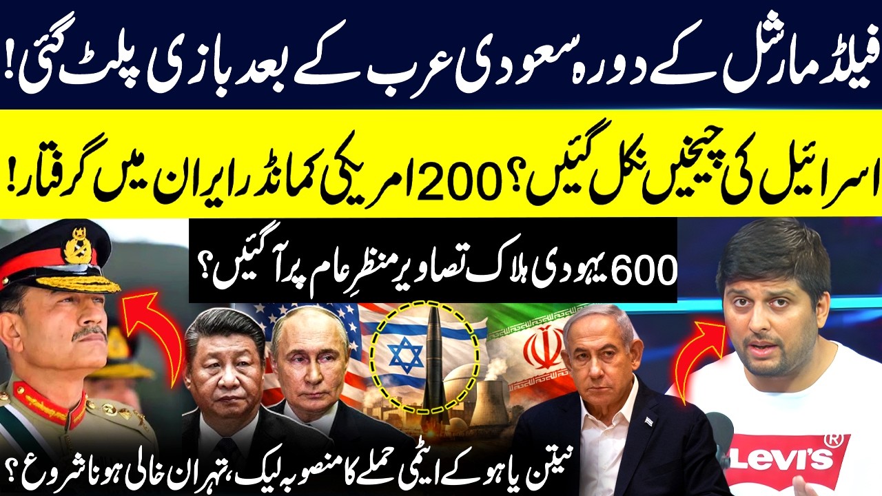 200 US Commanders Captured in Iran? Leaked Nuclear Strike Plan by Benjamin Netanyahu?| GNN
