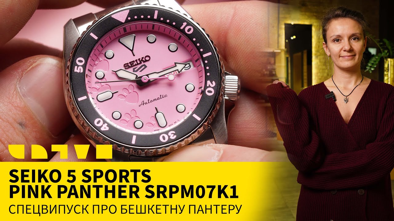 SEIKO 5 SPORTS PINK PANTHER SRPM07K1 - СПЕЦВЫПУСК ПРО ОЗОРНУЮ ПАНТЕРУ