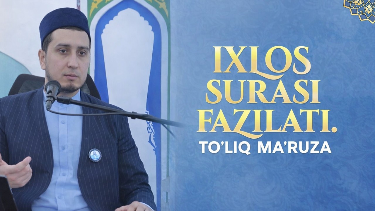 IXLOS SURASI FAZILATI. TO'LIQ MA'RUZA
