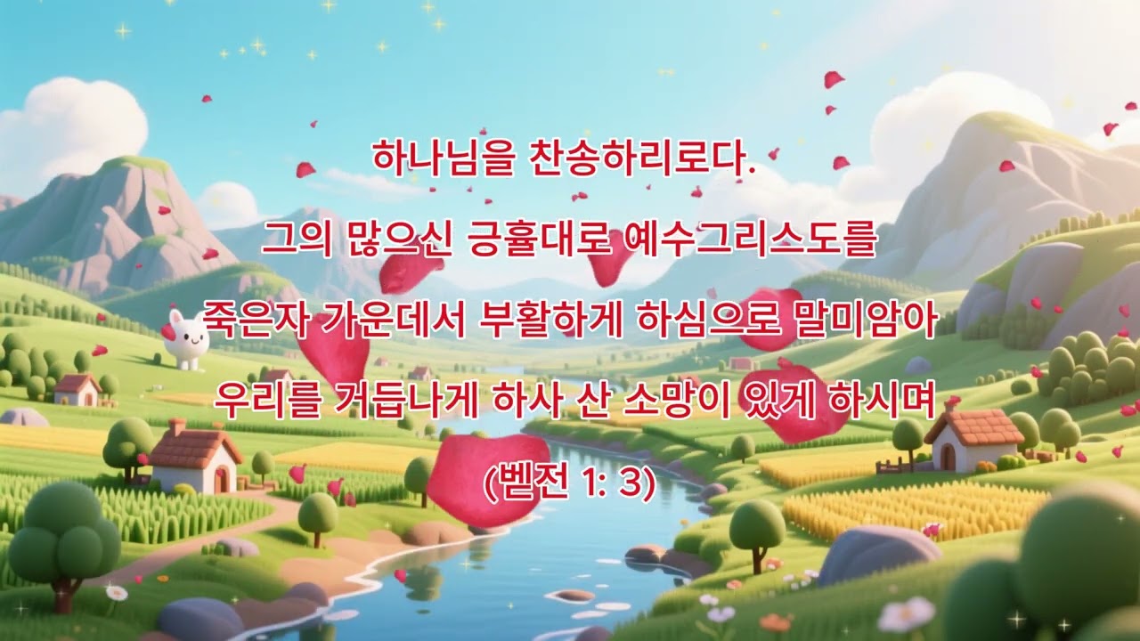 하나님의 나팔소리, 산소망, 조용히 말하는 사랑