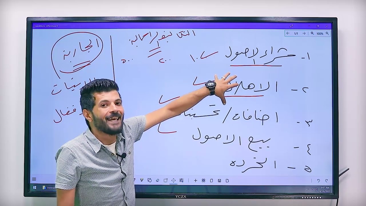 التنمية المستدامة. الفرقة التانيه كلية التجارة 2025. عملى الفصل التالت والفصل الرابع