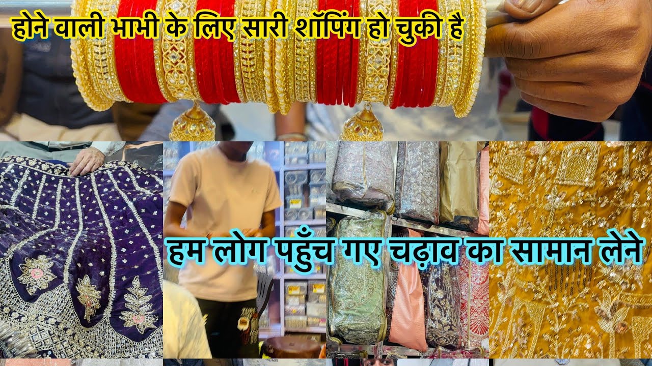 शादी की शॉपिंग की और बाकी की तैयारी भी शुरू कर दी 🥻🎷🥁🕺🏻#familyvlog #weddingvibes #viralvideo 