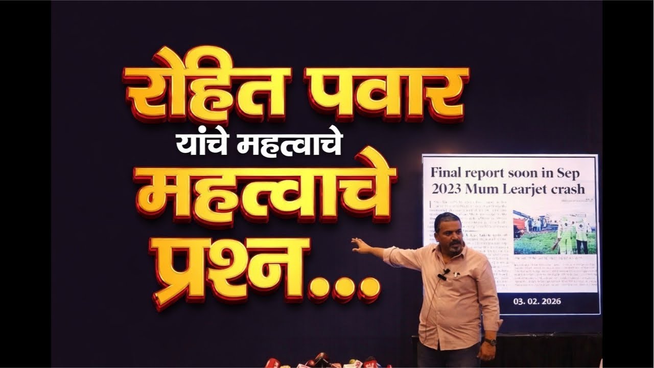 NCP विलिनिकरण ? निवडणुकीतला पैसा ? design box ? सत्तेचा गणित ? BJP trollers post ? मालक पळाला ?