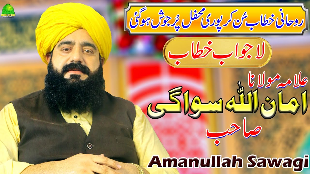 New Bayan | Allama Amanullah Sawagi | Latest Bayan | Moon Studio Islamic